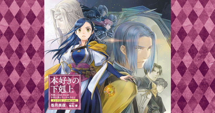 本好きの下剋上 名言