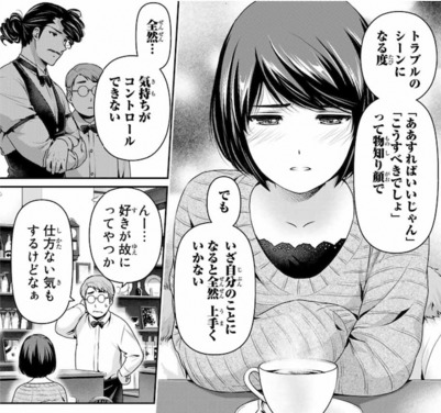 ドメスティックな彼女 ドメカノ 名言 セリフ集 心に残る言葉の力