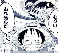 One Piece モンキー D ルフィ もんきーでぃーるふぃ の名言 セリフ集 心に残る言葉の力